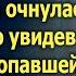 Свекровь зашла в палату к невестке которая едва очнулась А увидев браслет на руке ее соседки