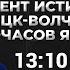 Решающие бои Заговор против главкомов Олег Стариков Карасев LIVE