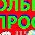 ТЕСТ НА ШКОЛЬНЫЕ ЗНАНИЯ ВЗОРВИ МОЗГ выпуск 3 не каждый сможет ответить на эти вопросы