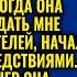 ЕСЛИ ТЫ НЕ ОТКАЖЕШЬСЯ ОТ НАСЛЕДСТВА Я ПОДАМ В СУД КРИЧАЛ МУЖ НО ЖЕНА ПРЕПОДАЛА ЕМУ УРОК