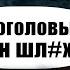 ТЕЧИС В СЛОЖНОЙ УСТРОИЛ НЕРЕАЛЬНУЮ СОЛЬ НА 10К ММР Травоман Дота 2