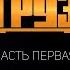 Каспийский Груз КАК ПОДНЯЛСЯ тяжелое детство работа на заводе концерт на зоне БИОГРАФИЯ