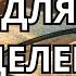 Бог говорит 7 ПСАЛМОВ ДЛЯ ИСЦЕЛЕНИЯ И ЗДОРОВЬЯ ПОСЛАНИЕ ОТ БОГА СЛОВО БОЖЬЕ