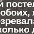 Жена раньше вернулась с работы и застукала мужа с молодой любовницей в своей постели Прогнав их