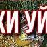 Выбери свечу КАКИЕ СТРАХИ УЙДУТ А МЕЧТЫ СБУДУТСЯ гадание на таро Не пропустите Срочно