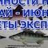 Особенности нереста и клева Май июнь Ответы ихтиолога