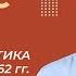 Внешняя политика России в 1741 1762 гг Видеоурок 8 История 8 класс