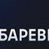 Что будет с зарплатами ценами и курсом рубля Экономика России после перемирия Зубаревич