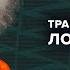 24 года с трагедии подводной лодки Курск Венедиктов Утренний разворот 12 08 24