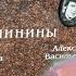 УМЕР у Всех На Глазах забрав маму с собой КОРОТКАЯ Жизнь талантливого актера Алексей Минин