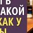 Ювелир был в шоке увидев у нищенки в ломбарде такой же кулон как у его жены погибшей 5 лет назад