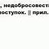 ЖУЛЬНИЧЕСТВО что это такое значение и описание