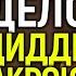 Пи Дидди подставили Уилл Смит вписался и выдвинул шокирующий иск такого не ждал никто