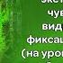 Работа с 17 арканом Технологии 17 аркана Сиддхи 17 аркана Практика Заклинания 17 аркана