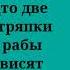 Soda Luv Егор крид Аквадискотека Текст песни Lyrics ремикс