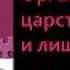 Биология 9 класс Организмы царства грибов и лишайников