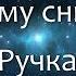 К чему снится Ручка Сонник Толкование снов