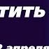 Созависимость Ежедневник Мелоди Битти 12 апреля Отпустить страх Моя семья Моя крепость