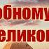 Молитва преподобному Пимену Великому 9 сентября