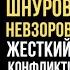 Видео слили в сеть Шнуров воткнул нож в спину другу Невзорову Россияне шокированы правдой