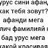 Номи афанди