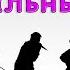 Большой Музыкальный Квиз Лёгкий 1