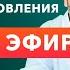 Прямой эфир срыв и этапы выздоровления Вадим Шипилов и Вардан Хачикян Программа РЕШЕНИЕ