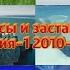 ТВ в деталях Выпуск 11 Россия 1 2010 2021