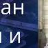 Патрушев провел совещание Опасность для стран Балтии Молдовы Елена Бюн