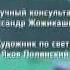 Титры передачи Лабораториум Маленькие исследователи на телеканале карусель Апрель 2023