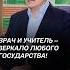 Лукашенко Врач и учитель зеркало любого государства Архив лукашенко политика батька