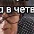 Мне чота пофек