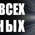 Сильнейшая Медитация Удаление Всех Негативных Подсознательных Программ Гипноз Тета Волны