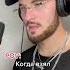 Кто сказал что быть рэпером легко