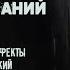 БОЙСЯ ЖЕЛАНИЙ Максим Волжский уникальная озвучка рассказ мистика триллер ужасы