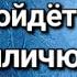 Когда подойдёт Пи дец к Василичу и Лукашенко 18 плюс