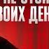 ПО ПЛАНУ Максим Левченко что отличает профи баланс это ложь ошибки руководителей