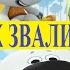Ми ми мишки Из серии Огородники