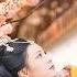 Multi Sub 楊謹羽x姚冠宇 虐戀宮鬥 昔日未婚夫登基為皇 卻誤她為叛臣之女 她從貼身女官 一步步成為皇后 宮牆雪 短劇 女頻 大女主 古裝 虐戀 權謀 楊謹羽 姚冠宇