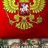 До Типперэри долгий путь It S A Long Way To Tipperary British Military Song Red Army Choir