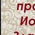 О неведении забвении малодушии и окамененном нечувствии Протоиерей Андрей Ткачев