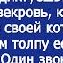 Свекровь с толпой родственников оккупировала мой коттедж Один звонок превратил их отдых в эвакуацию