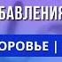 НЕЙРОГРАФИКА КАК ИЗБАВИТЬСЯ ОТ СТРАХА АЛГОРИТМ СТРАХИ КАК ПРЕОДОЛЕТЬ СТРАХ КАК ПРИВЛЕЧЬ ДЕНЬГИ