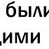 КАКИХ ВЕЛИКИХ ЛЮДЕЙ ВСЕ ЗРЯ СЧИТАЮТ ХОРОШИМИ