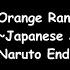 Orange Range Viva Rock Jpanese Side Naruto Ending 3 Lyrics Video