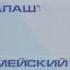 Кусок программы передач ОНТ 2002