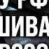 ВС РФ СТАЧИВАЮТСЯ У оккупантов осталось 16 20 от того что они имели в начале 2022 го