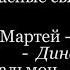 Опасные связи Шодерло де Лакло Отрывок