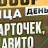 Миллионер за 2 МЕСЯЦА Как я зарабатываю 5 миллионов на ОЗОН и Авито