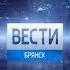 Переход с России 1 на ГТРК Брянск 24 11 2017